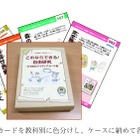 東京都、自由研究アイディアカード集を全小学校へ配布 画像