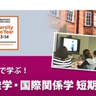 日本で英国バーミンガム大の講義を受講…短期コース受付開始 画像
