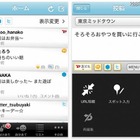 ヤフー、複数ソーシャルメディアをまとめて確認できるiPhoneアプリ公開 画像