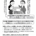 大阪市、公平な「絶対評価」導入のために統一テスト実施