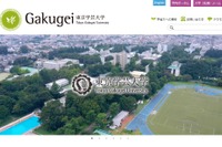東京学芸大附属校入試で出題ミス、複数名が追加合格