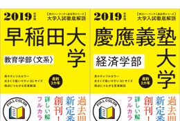 【大学受験】フルカラーで解説「角川パーフェクト過去問シリーズ」創刊 画像