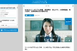 毎日新聞シンポジウム「子どもをいじめから守るには」9/29東京 画像