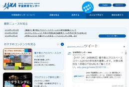 【冬休み2018】JAXA、種子島エアロスペーススクール2019参加者募集…応募締切1/17 画像