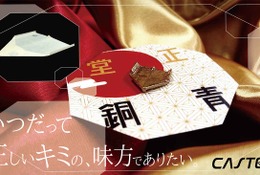 「世界一落ちない紙ヒコーキ」の合格祈願お守り発売、価格は1,006(とおる)円 画像