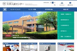 【センター試験2019】8会場104人が再試験受験対象…試験時間の不足など 画像