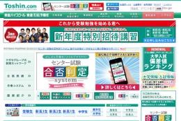 【センター試験2019】東進予想平均点(1/21時点)文系565点・理系570点 画像