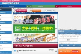 卒業生が魅力的な大学、近畿大がTop10入り 画像