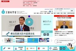 児童虐待事件を受けて、文科大臣が子どもたちにメッセージ発表 画像