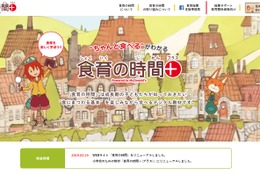 マクドナルド、食育教材を改訂…食品ロス・アレルギー追加 画像