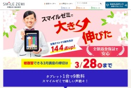 スマイルゼミ中学生コース、3分トレーニングなど4月度から教材拡充 画像