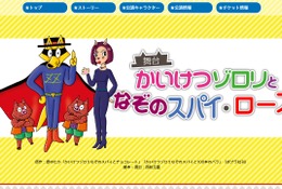 かいけつゾロリが舞台化、全国7会場で公演 画像