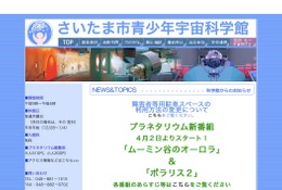 ふれあいや体験展示「むしむしわ~るど2019」さいたま市5-7月 画像