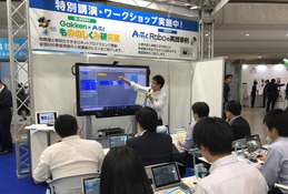 学研、低学年ロボットプログラミング講座「しくみKids」開講 画像
