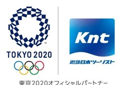 【夏休み2019】東京オリンピックの競技を体験…陸上・自転車など 画像
