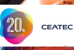 CEATEC 2019開幕、超スマート社会「Society5.0」を体感 画像