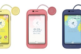 見守り機能が充実したキッズケータイ、ドコモから今冬発売 画像