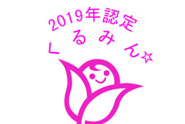 オートバックス、子育てサポート企業として「くるみん認定」取得 画像