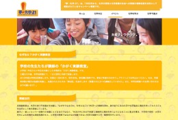 光の不思議を考える、なぜなに?かがく実験教室1/25 画像