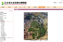 埼玉県立さきたま史跡の博物館「謎解きゲーム」12/21-3/1 画像