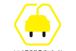 トヨタで給電体験、クリスマスツリー点灯式も…12/14より全国10か所 画像