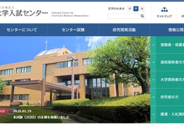 【センター試験2020】平均点の中間集計(1/22)国語116.57点など 画像