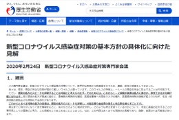 厚労省、新型コロナ拡大防ぐには1~2週間が瀬戸際 画像