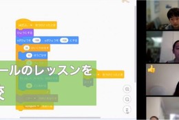 プログラミングのアルスクール「オンライン校」開校 画像
