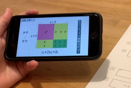 【休校支援】PDF教材や板書動画を無料公開…Ecommonsも利用無料に 画像