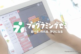 小学校教員向けオンライン研修「プロゼミ for Teachers」7/18 画像