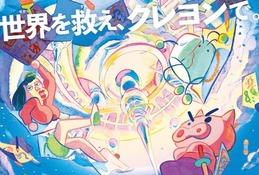 映画クレヨンしんちゃん9/11公開…監督コメントも 画像