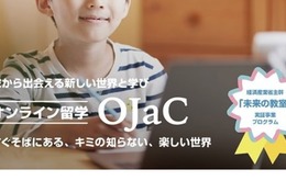 オンライン海外インターン体験「世界しゃかいかけんがく」 画像