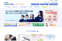 【大学入学共通テスト2021】コロナ禍で現役生例年並み…出願者状況 画像