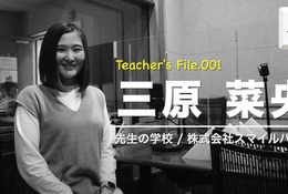 複数の仕事を両立させるコツとは…先生の働き方改革ラジオ 画像