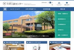 【大学入学共通テスト】2025年度以降の出題教科・科目を再編 画像