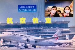自宅や学校で体験「JALリモート工場見学」定例開催 画像