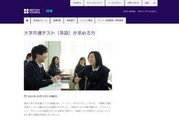 オンラインセミナー「大学共通テスト(英語)が求める力」3/7 画像