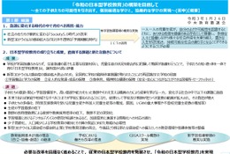 小学校高学年に教科担任制を導入、中教審が答申 画像