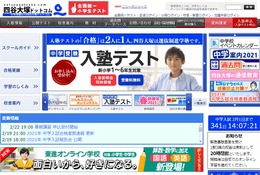 【中学受験の塾選び】四谷大塚の特徴と費用、塾活用ポイント(2021年度版) 画像