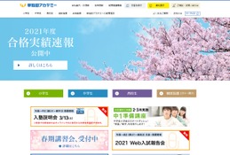 【中学受験の塾選び】早稲田アカデミーの特徴と費用、塾活用ポイント(2021年度版) 画像