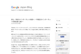 中高生のネット・アプリの利用時間は学年が上がるにつれ増加 画像