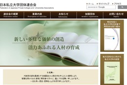 私立大学、対面授業めぐる見解の違いで混乱…要望書提出 画像
