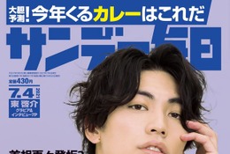 【大学受験2022】サンデー毎日「大学入試こう変わる」発売 画像