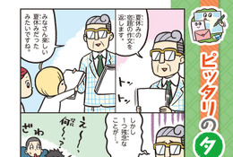 【読書感想文】【作文】いつ決める?インパクト重視?「タイトルの付け方」のコツ 画像