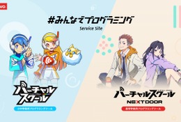 コンテンツ・対象学年拡充「みんなでプログラミング」有償版 画像