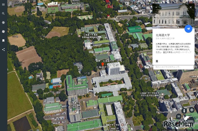Google Earth　北海道大学のようす