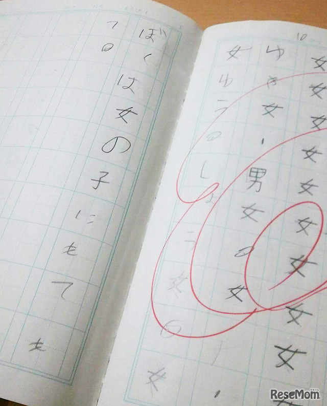 5年前、1年生の漢字ノートに垣間見る男子の願望