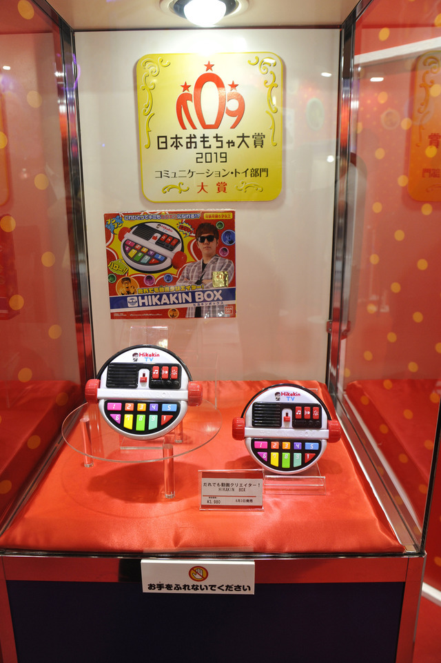 東京おもちゃショー2019」 最新玩具やトレンドをレポート…6/15・16一般