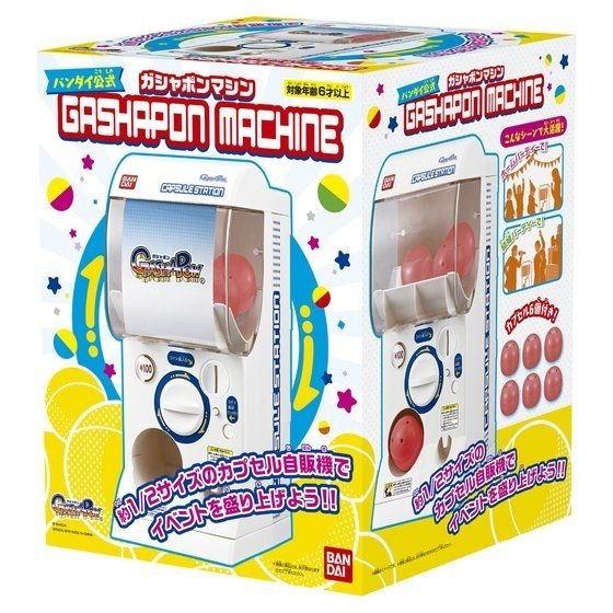 バンダイ公式 ガシャポンマシン - 知育玩具