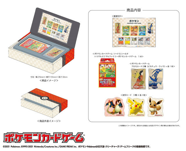 ポケモン ポケモンカード ポケモン切手BOX 見返り美人 月に雁 セット